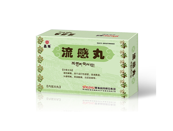 流感丸.jpg