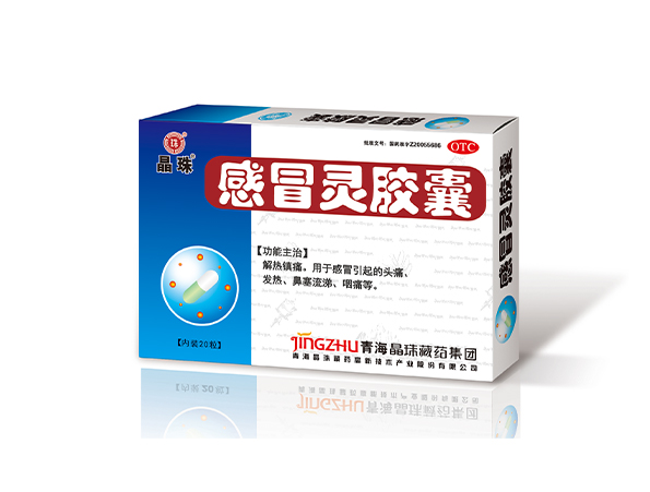 感冒灵.jpg
